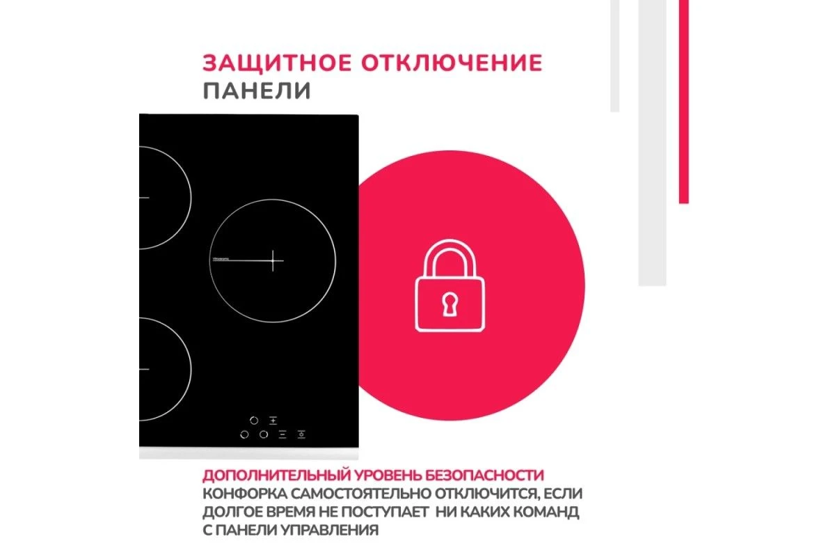 Электрическая варочная панель Simfer H45D13V011