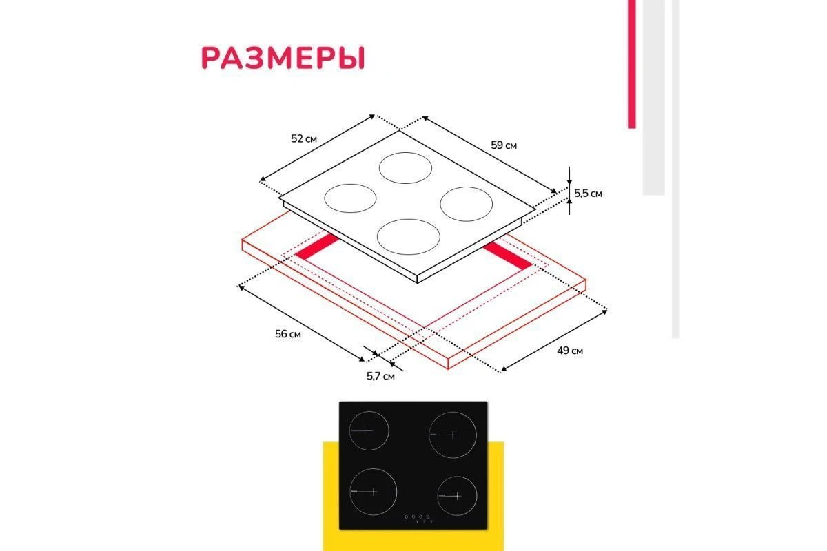 Электрическая варочная поверхность Simfer H60D14B070