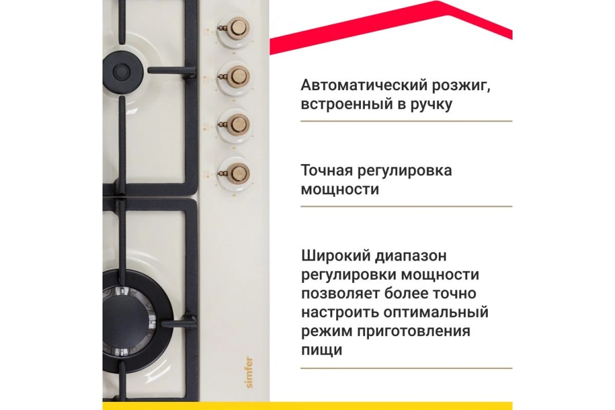 Газовая варочная панель Simfer H60V41O517