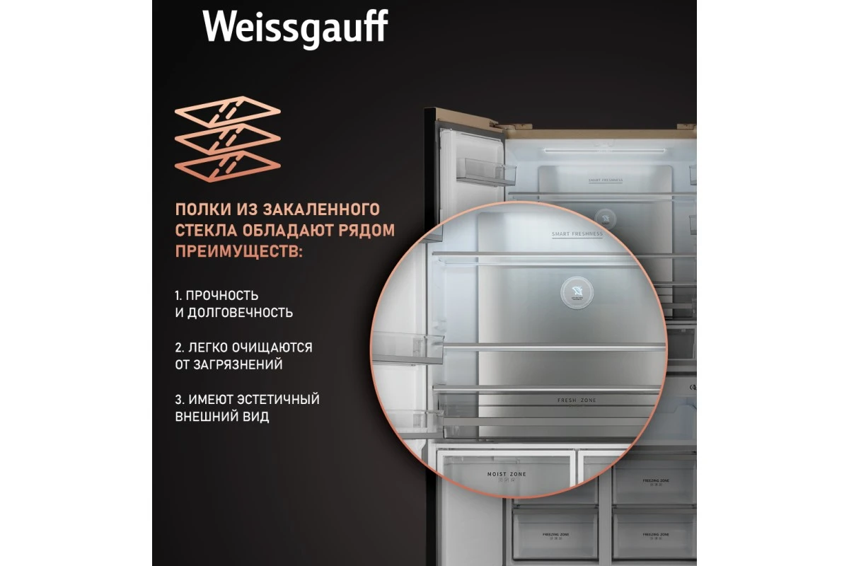 Отдельностоящий холодильник с инвертором Weissgauff WCD 510 Built-in Inverter NoFrost Сhampagne Glass
