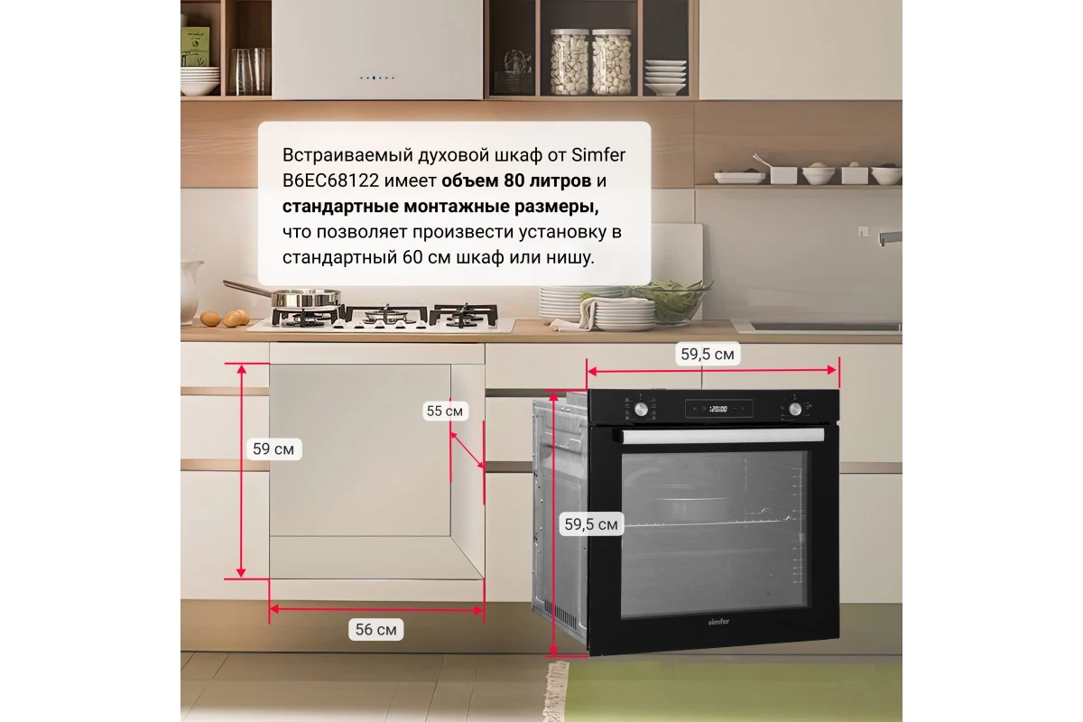 Электрический духовой шкаф Simfer B6ES69070