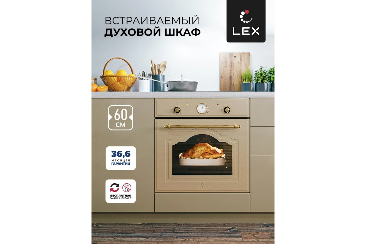 Духовой шкаф встраиваемый LEX EDM 078 C IV