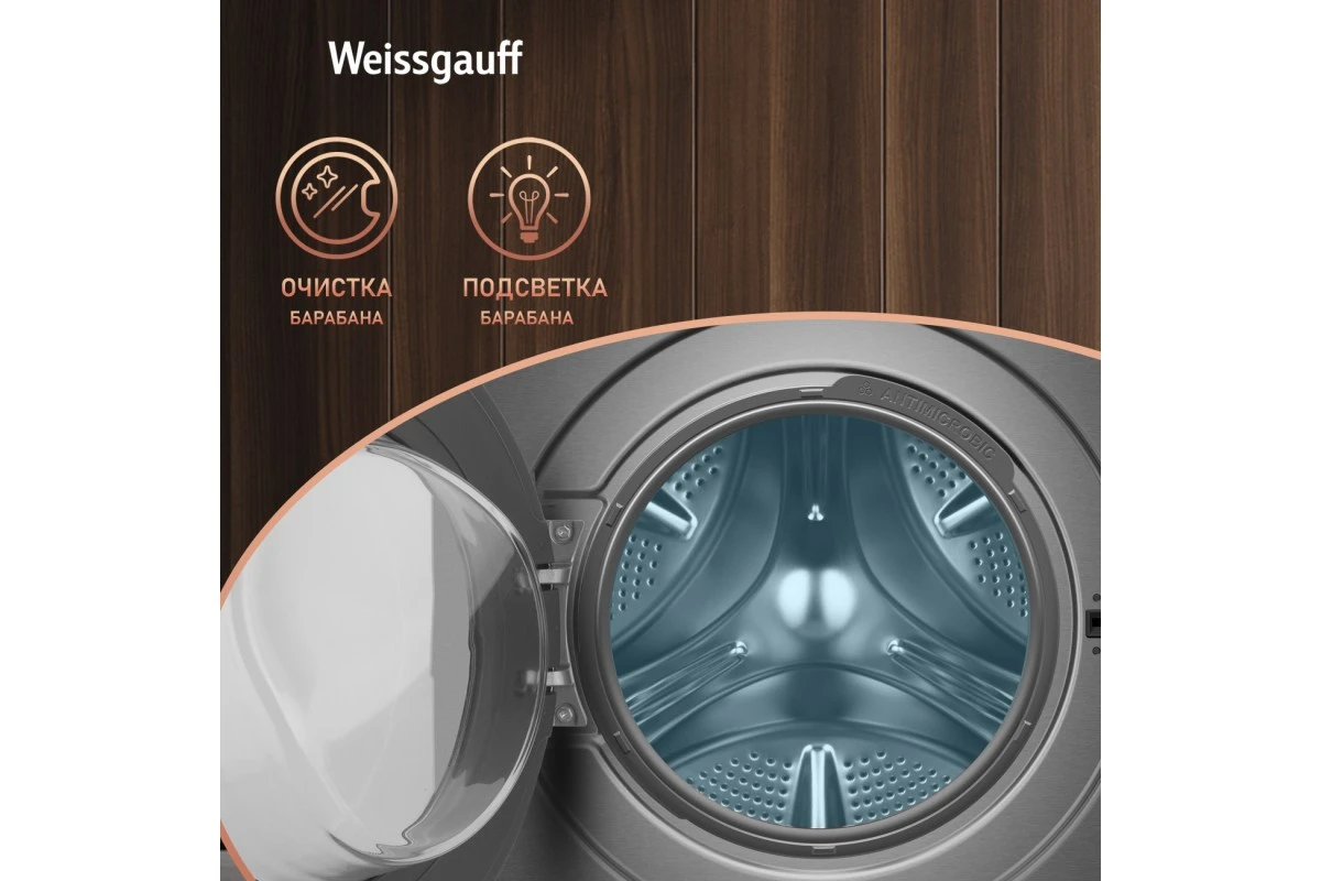Стиральная машина с сушкой Weissgauff WMD 4148 D Grey