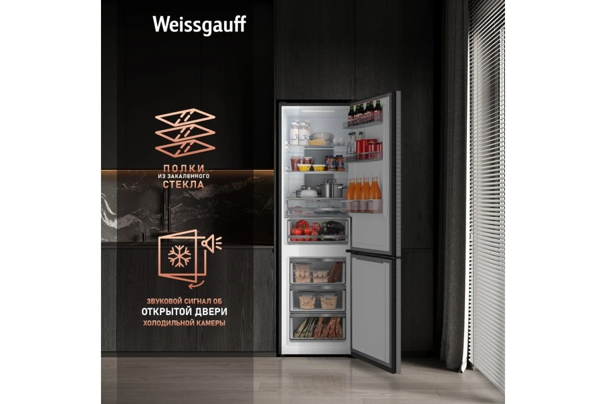 Отдельностоящий холодильник Weissgauff WRK 195 D Full NoFrost Rock Glass