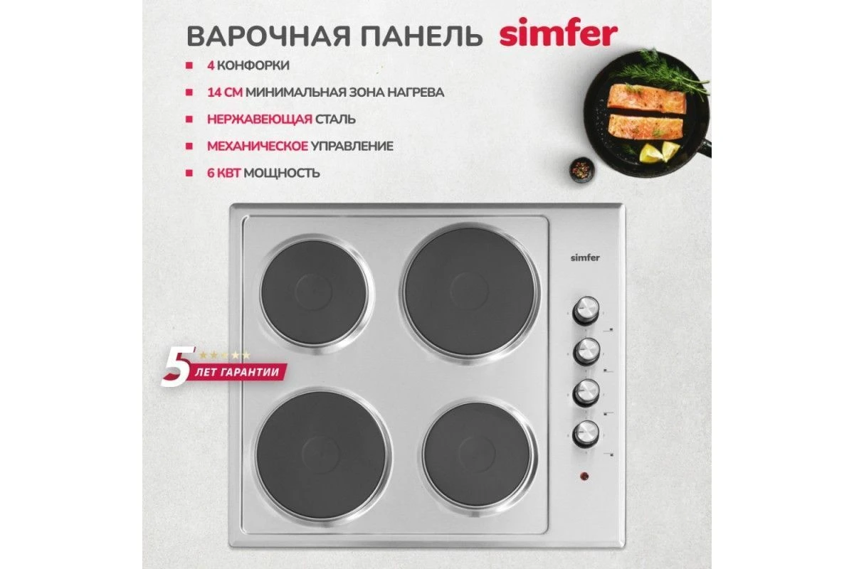 Электрическая варочная панель Simfer H60E04M011