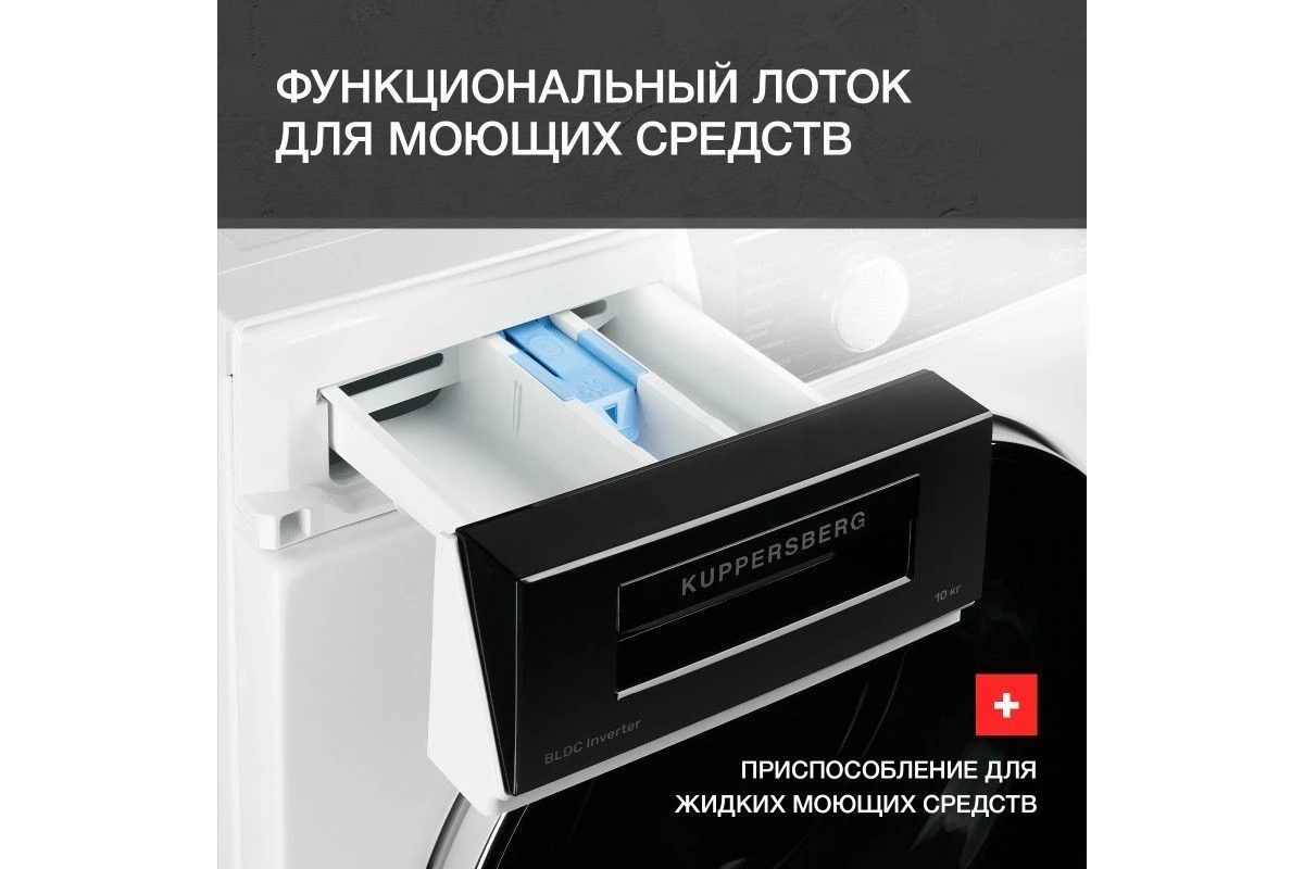 Стиральная машина Kuppersberg WM 581 W