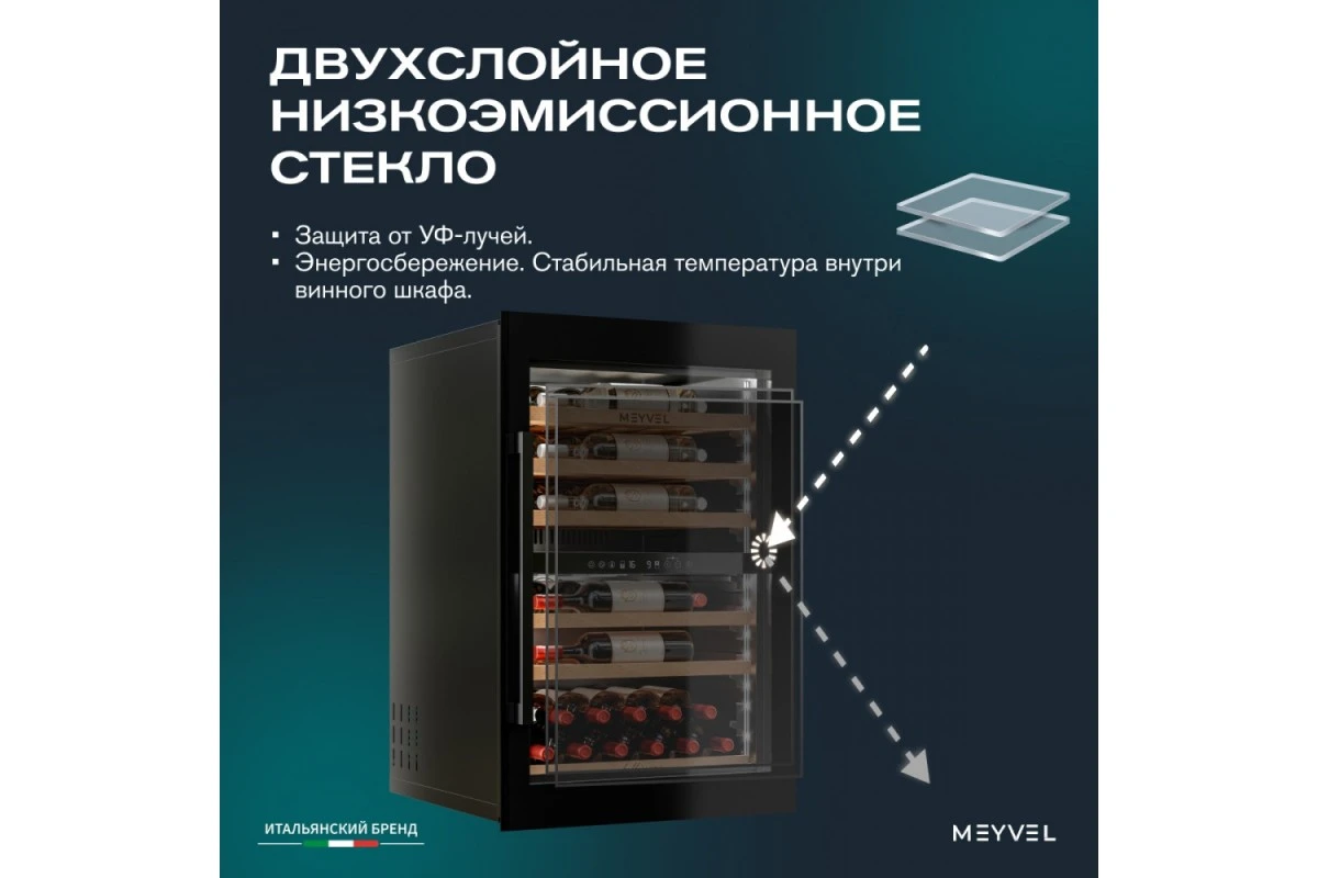 Винный шкаф Meyvel MV47PRO-KBB2
