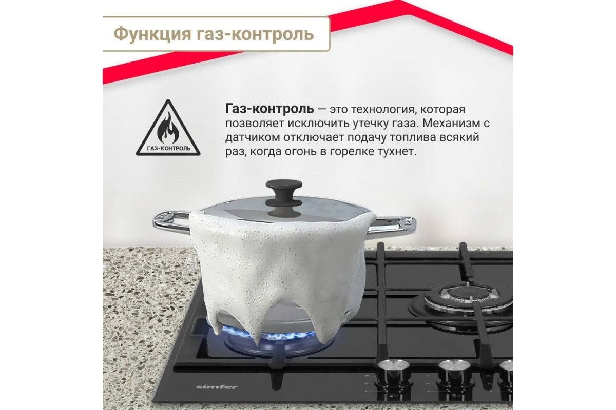 Газовая варочная панель Simfer H45L35B516