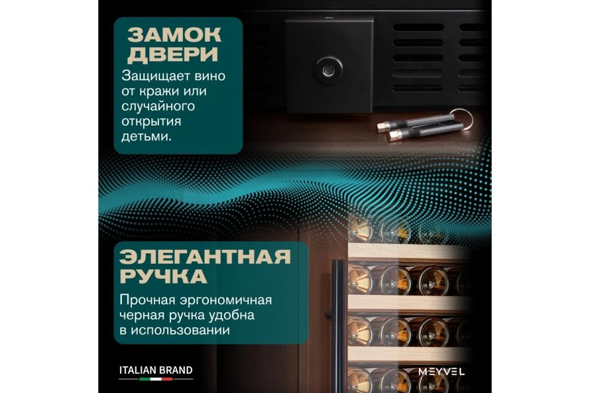 Винный шкаф Meyvel MV163PRO-KBT2 (Итальянский орех)
