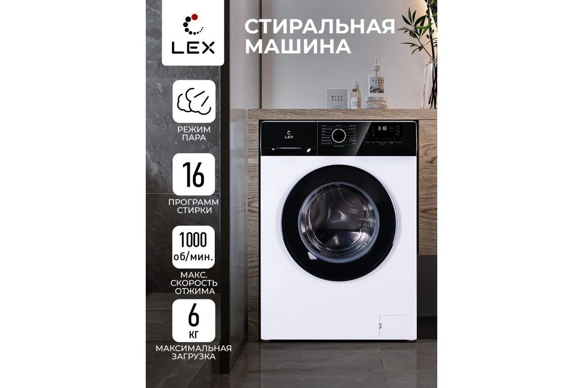Стиральная машина LEX LWM06010WBlD