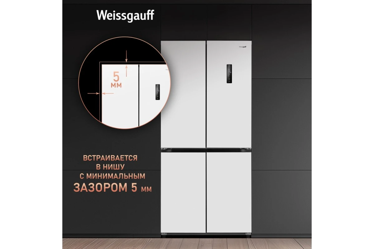 Отдельностоящий холодильник с инвертором Weissgauff WCD 450 WNF Built-in