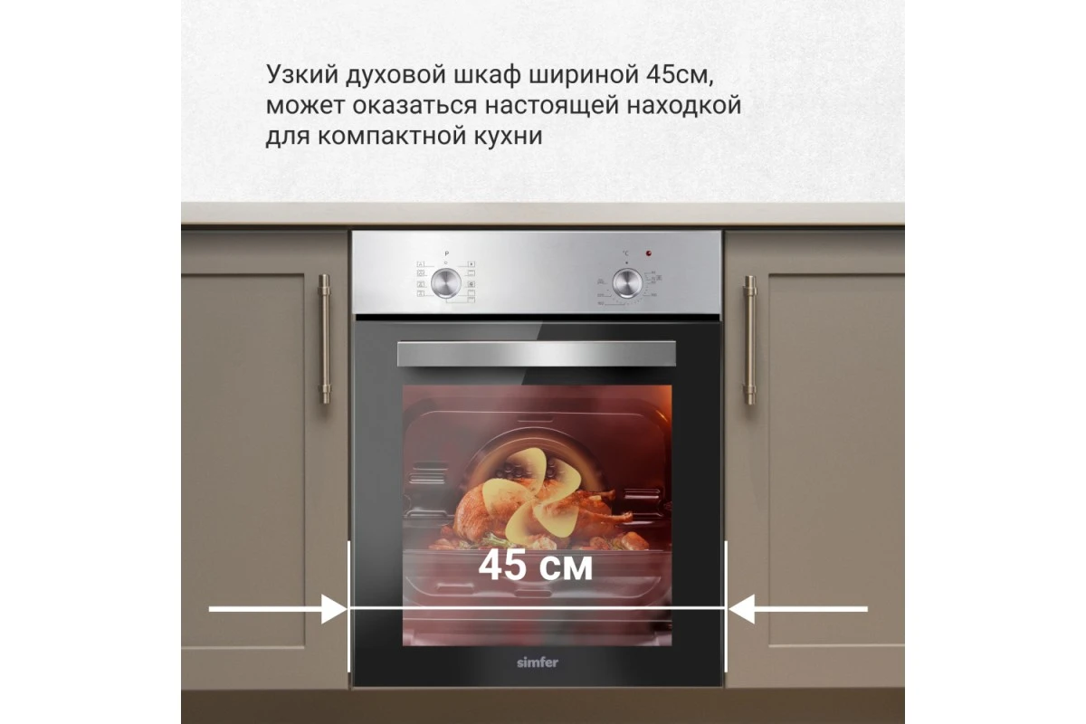 Электрический духовой шкаф Simfer B4EM19070TB