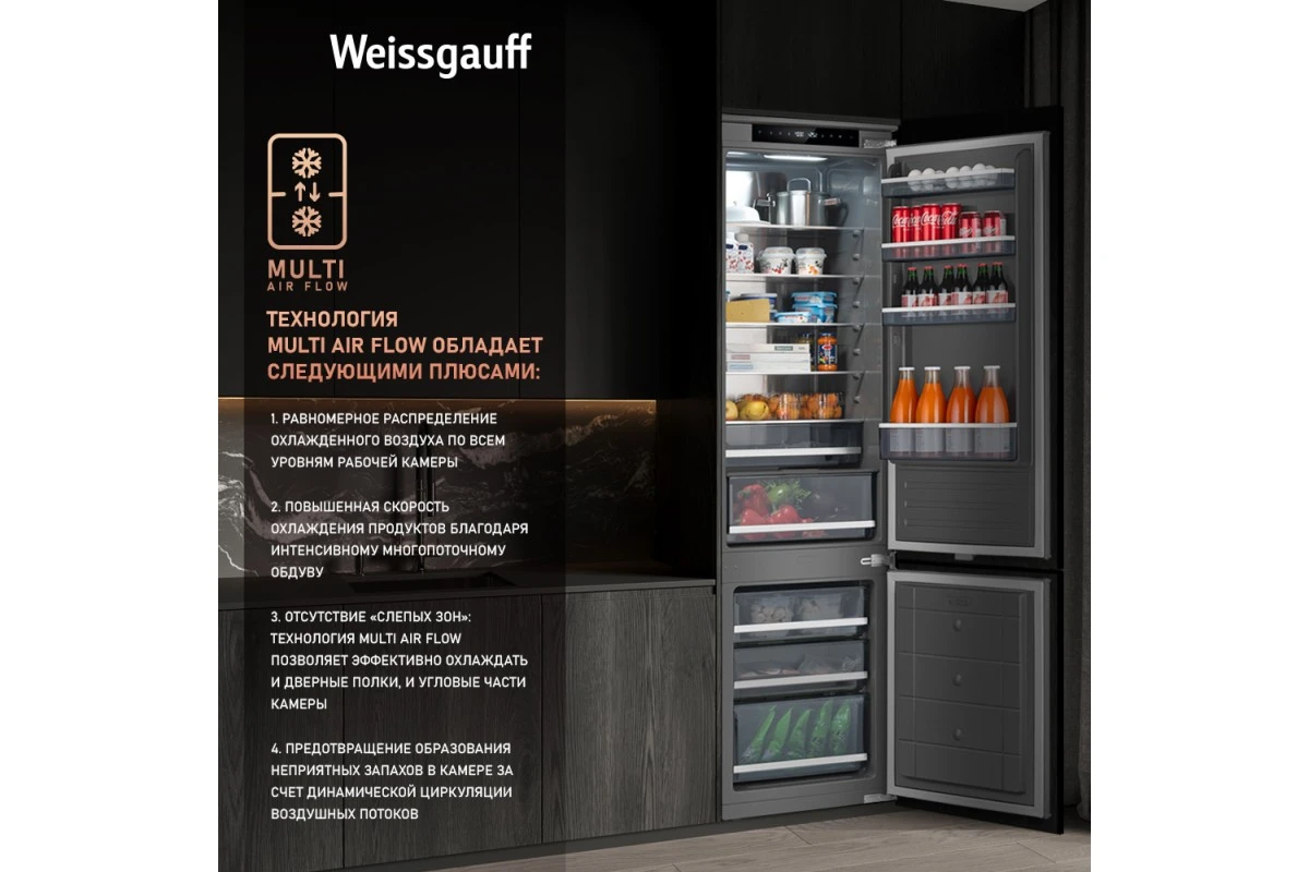 Встраиваемый холодильник с инвертором Weissgauff WRKI 2000 Total NoFrost Inverter Premium Ecofresh Inox