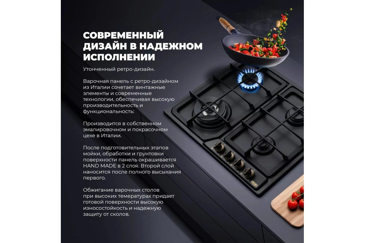 Газовая варочная панель DeLonghi ANF 46 PRO RUS