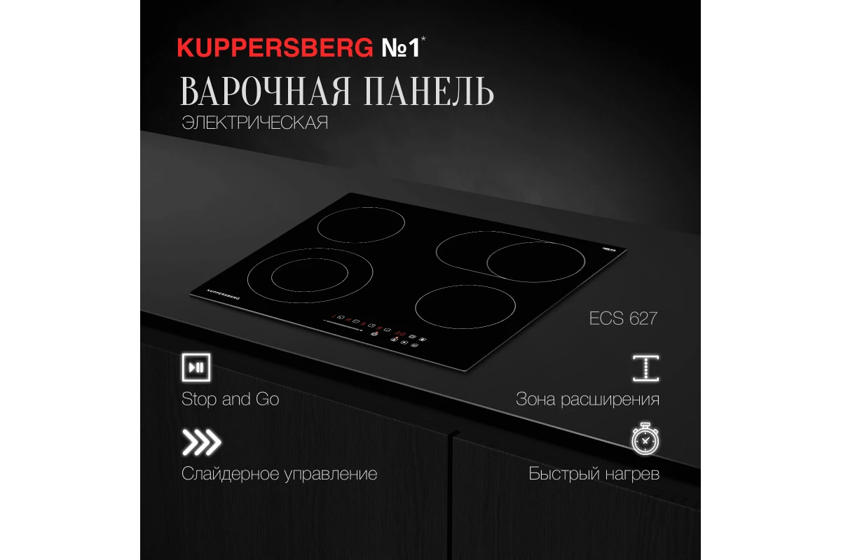 Варочная панель Kuppersberg ECS 627
