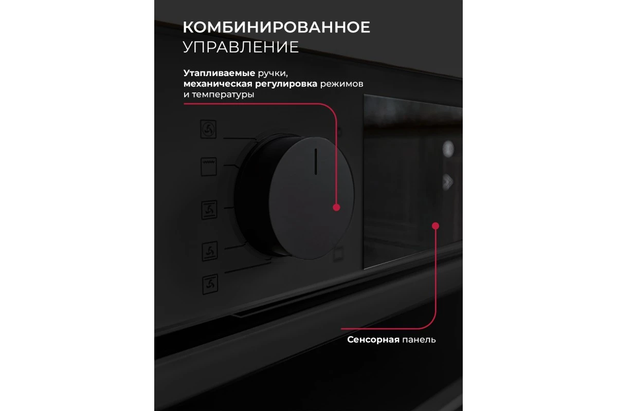 Духовой шкаф встраиваемый LEX EDP 610 BL WIDE SERIES