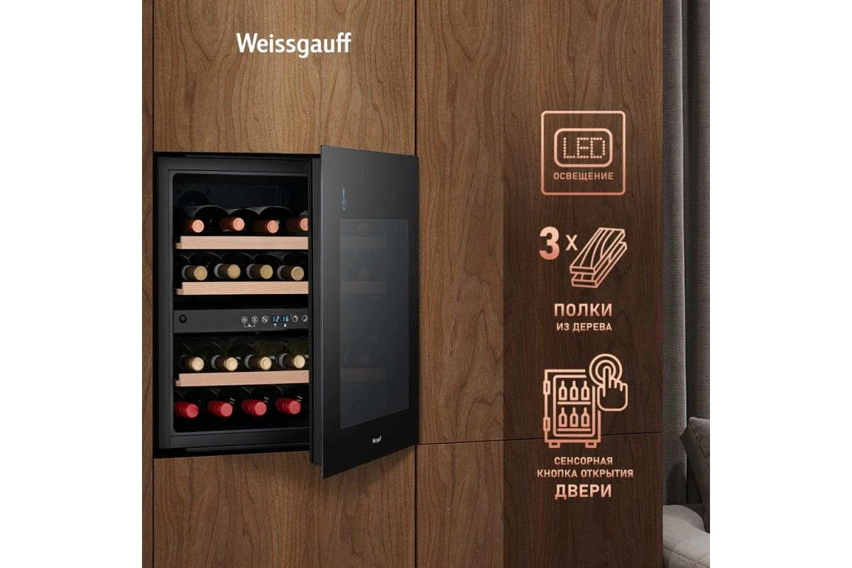 Встраиваемый винный холодильник Weissgauff WWCI-36 DB Dual Zone