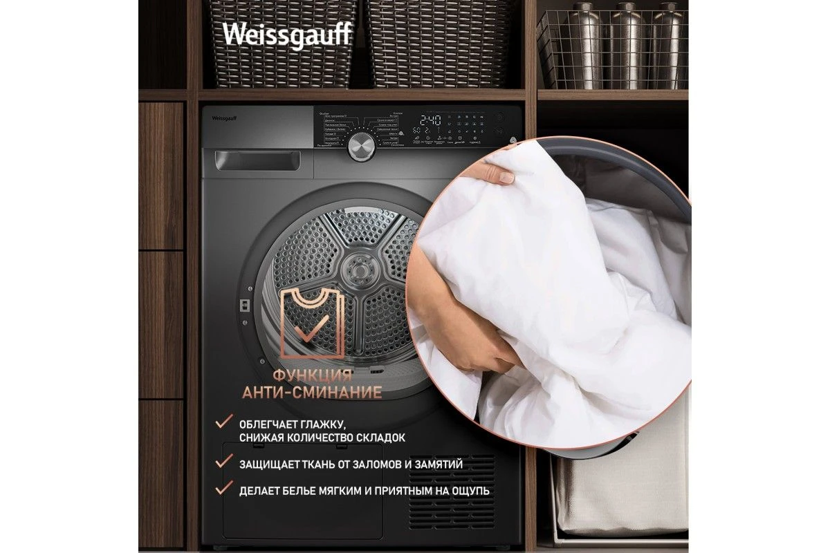Сушильная машина с инвертором Weissgauff WD 599 DC Inverter Heat Pump Silver