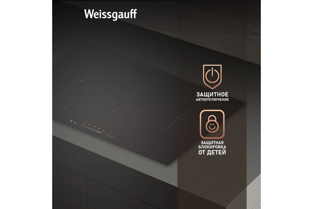 Варочная панель Weissgauff HI 950 BSC Dual Flex