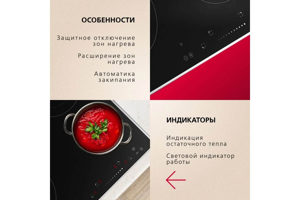 Электрическая панель Hansa BHCI96808