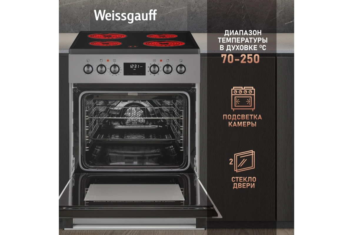 Электрическая плита Weissgauff WES E12V15 SE