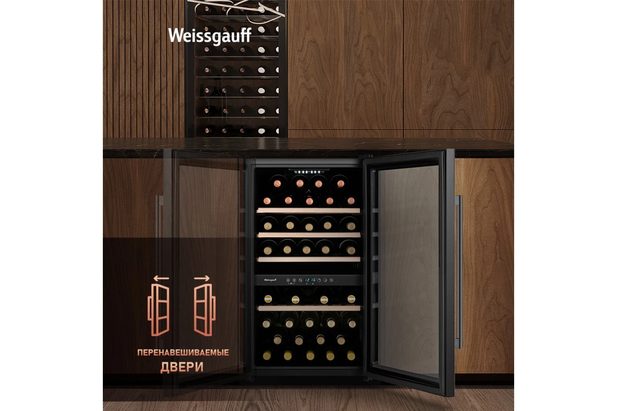 Винный холодильник Weissgauff WWC-49 DB DualZone