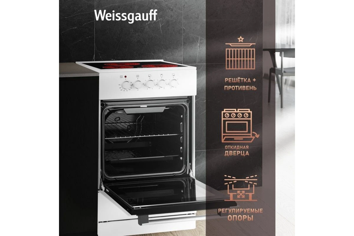 Электрическая плита Weissgauff WES E2V05 W