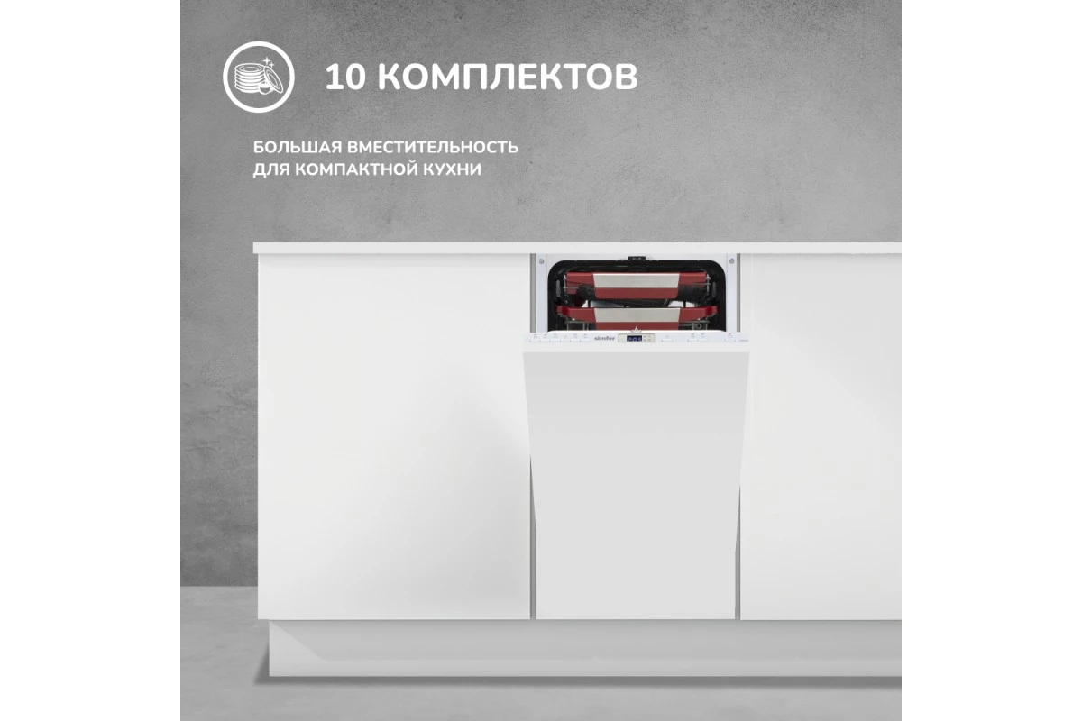 Встраиваемая посудомоечная машина Simfer DGB4602