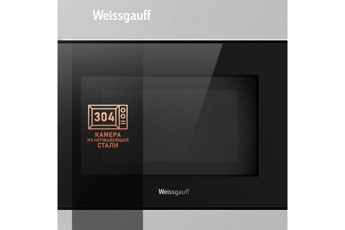 Встраиваемая микроволновая печь Weissgauff HMT-2015 Grill