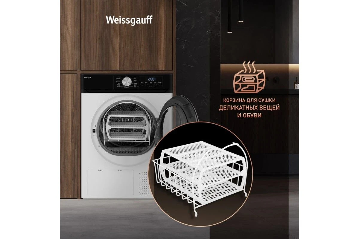 Сушильная машина Weissgauff WD 6010 Heat Pump