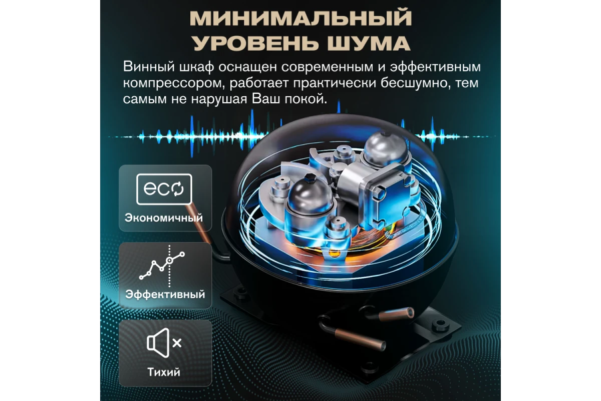 Винный шкаф Meyvel MV98-KST3 (Slim)
