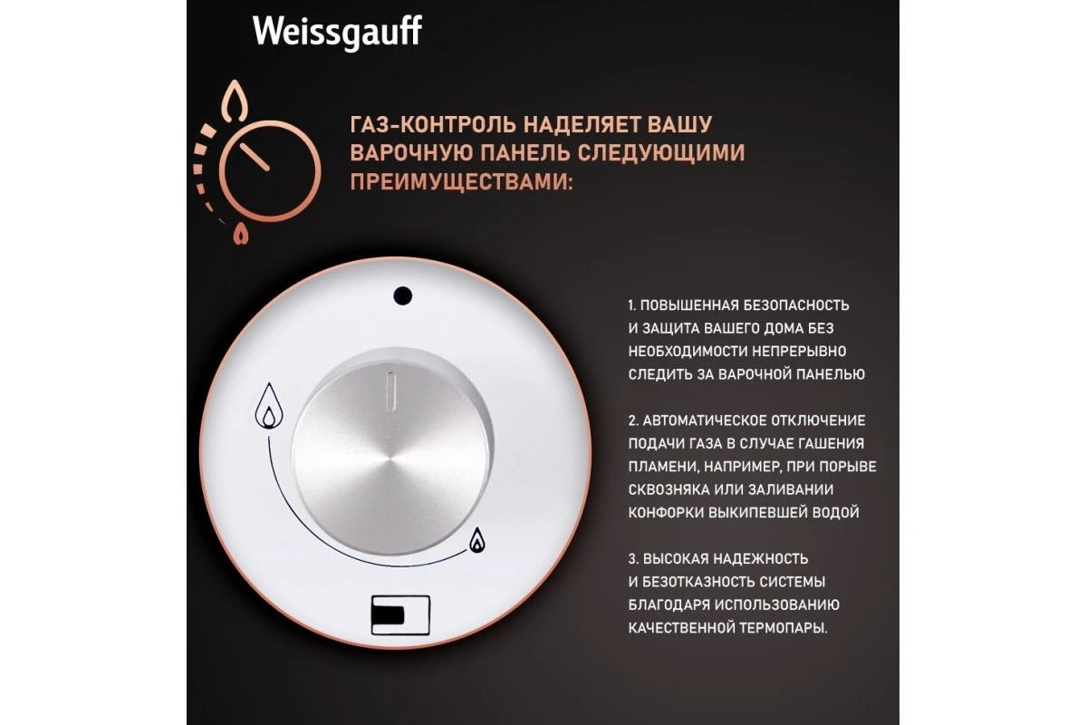 Варочная панель Weissgauff HGG 451 WEB