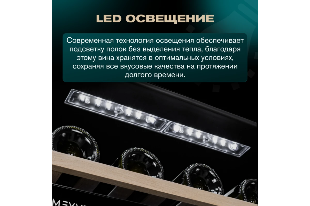 Винный шкаф Meyvel MV46-KBT2