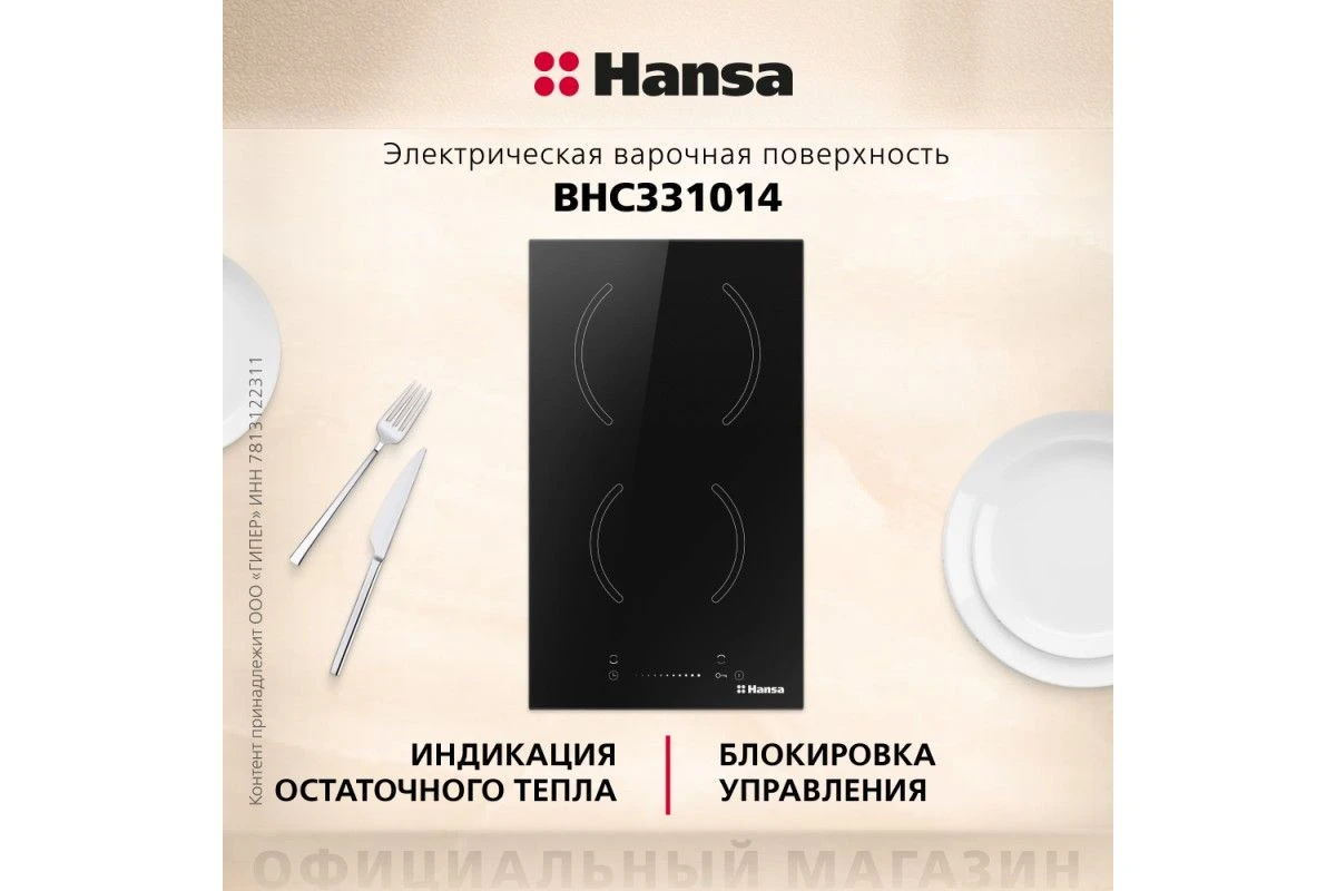 Электрическая панель Hansa BHC331014