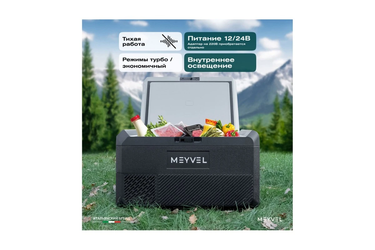Автохолодильник Meyvel AF-PRO41