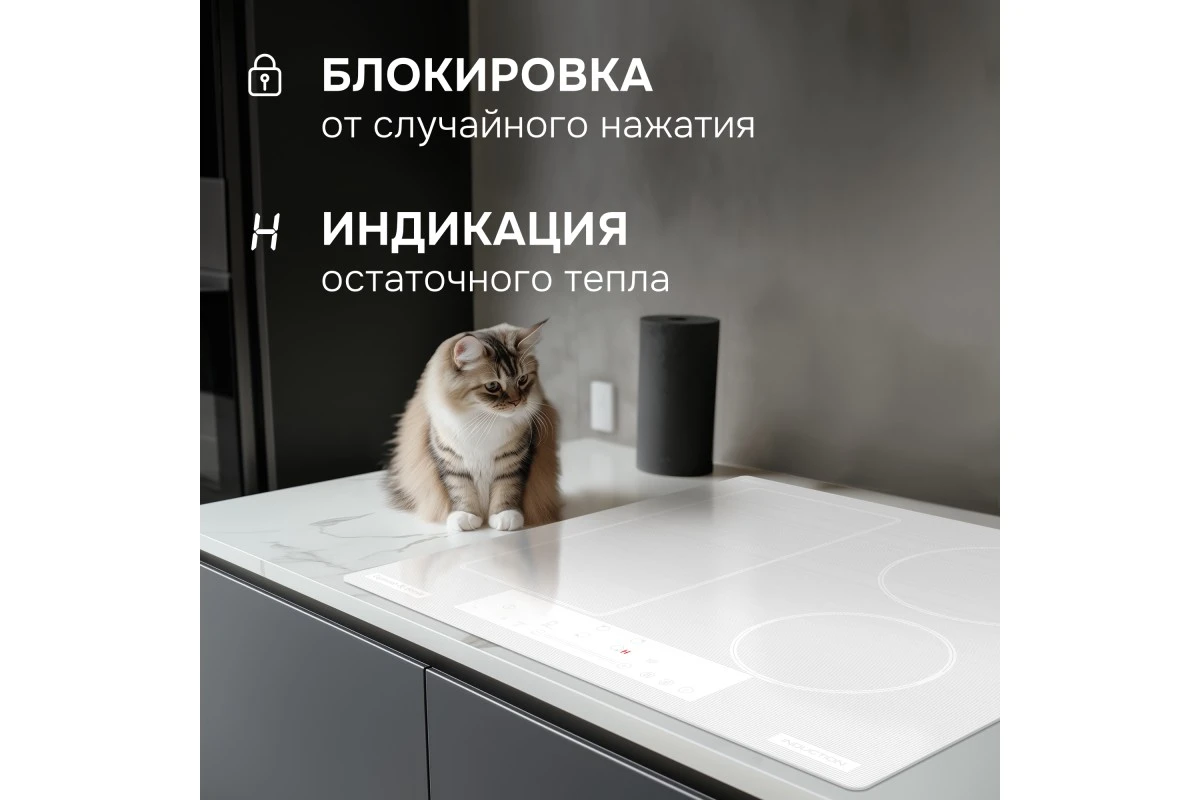 Стеклокерамическая варочная панель Zigmund & Shtain CI 34.6 W