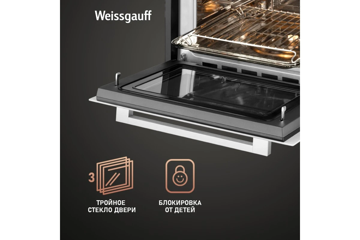Встраиваемый компактный духовой шкаф с СВЧ Weissgauff OE 449 PDW