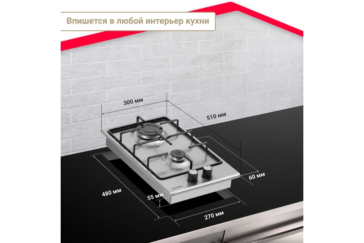 Газовая варочная панель Simfer H30V20M416