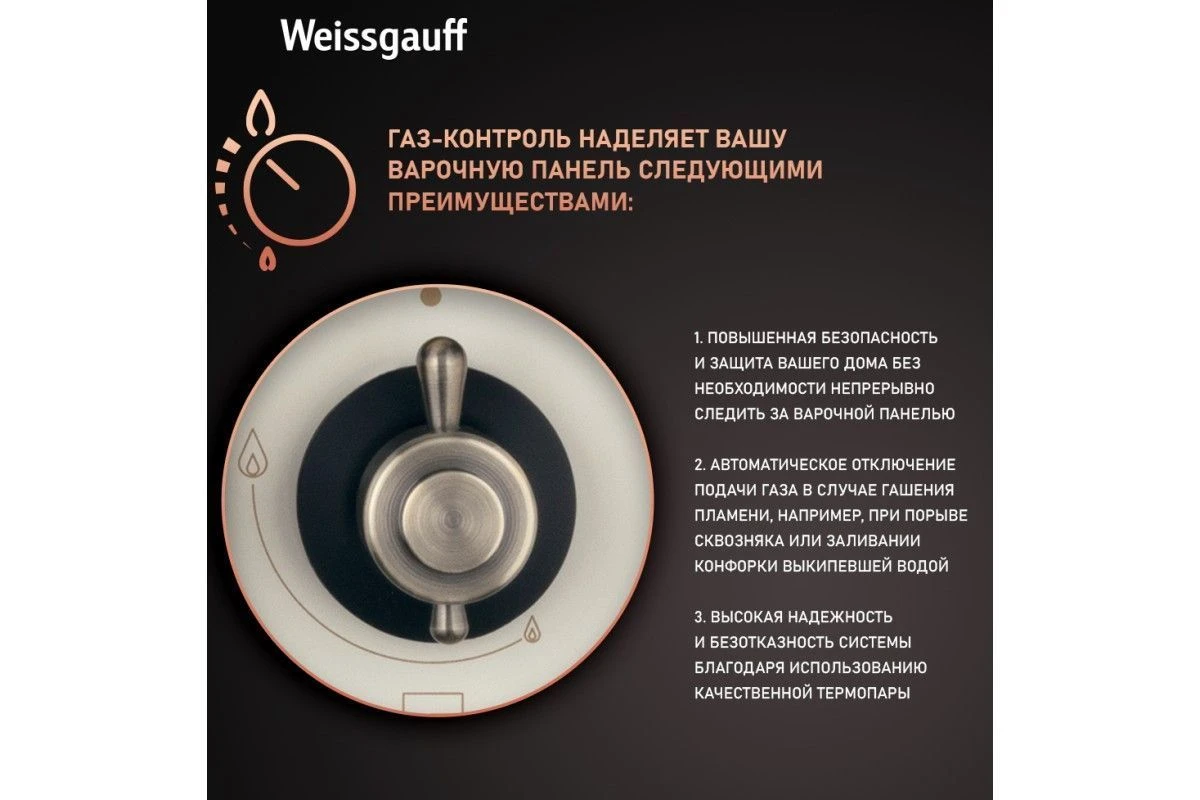 Варочная панель Weissgauff HGG 641 REB