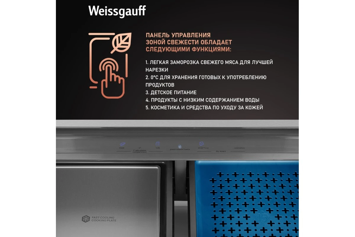 Отдельностоящий холодильник с инвертором Weissgauff WCD 590 Nofrost Inverter Premium EcoFresh Gold Glass