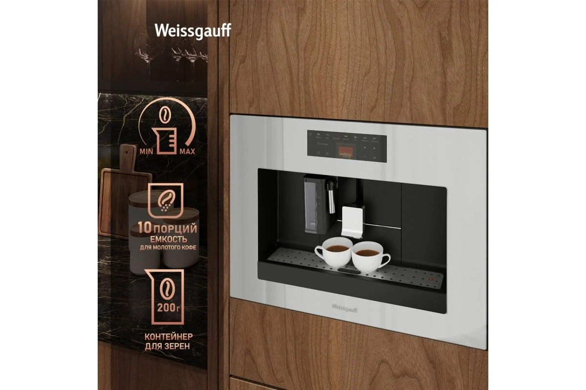 Встраиваемая кофемашина Weissgauff WCMI-572 Touch Cappuccino