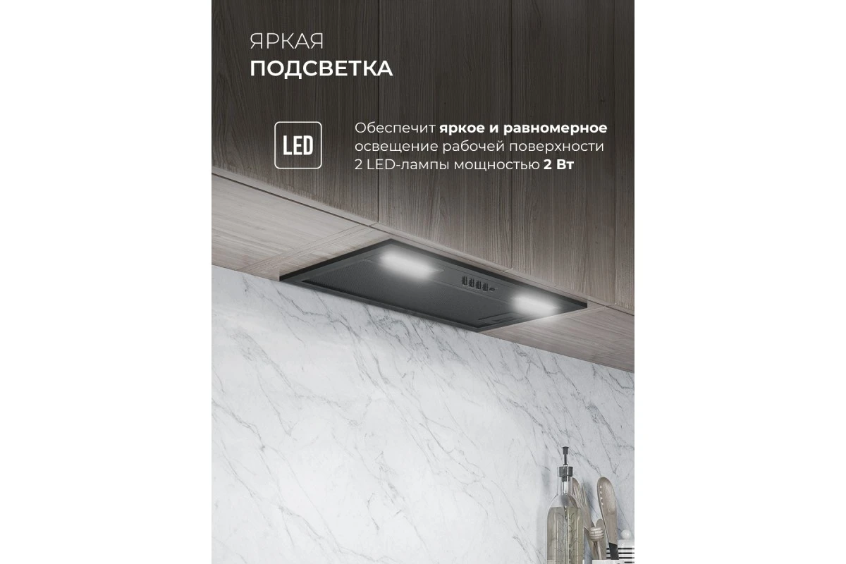 Вытяжка кухонная встраиваемая LEX HYPER 600 Inverter BBL