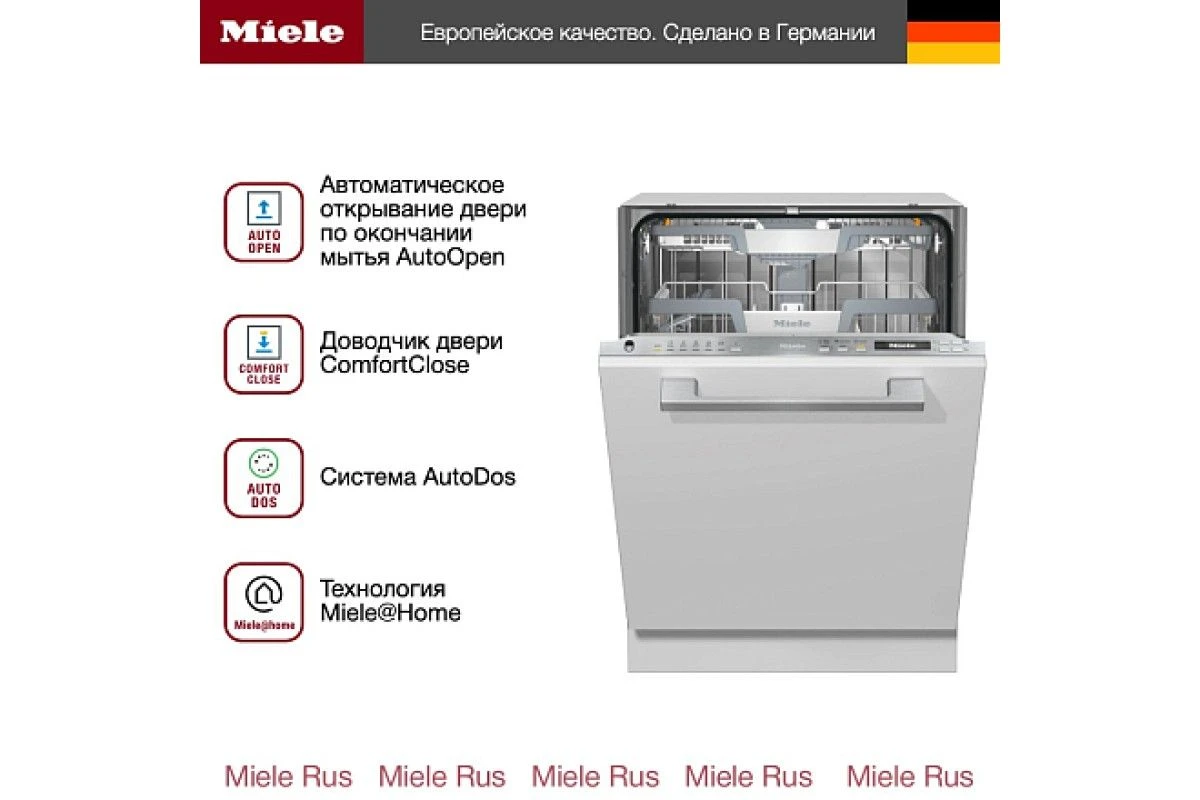 Встраиваемая посудомоечная машина Miele G 7165 SCVi XXL AutoDos