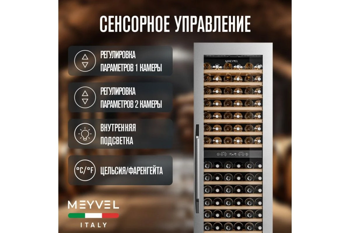 Винный шкаф Meyvel MV83-KSB2