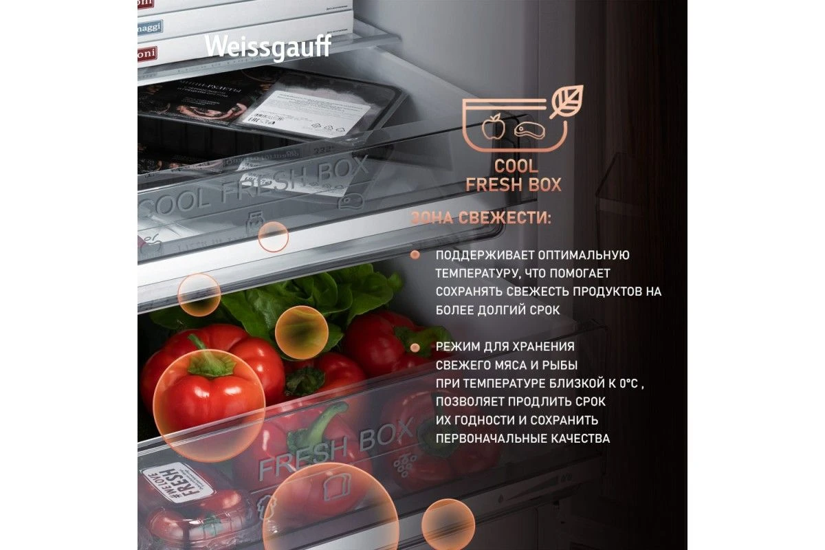 Отдельностоящий холодильник с инвертором Weissgauff WRK 2000 Total NoFrost Inverter Bru Steel Glass