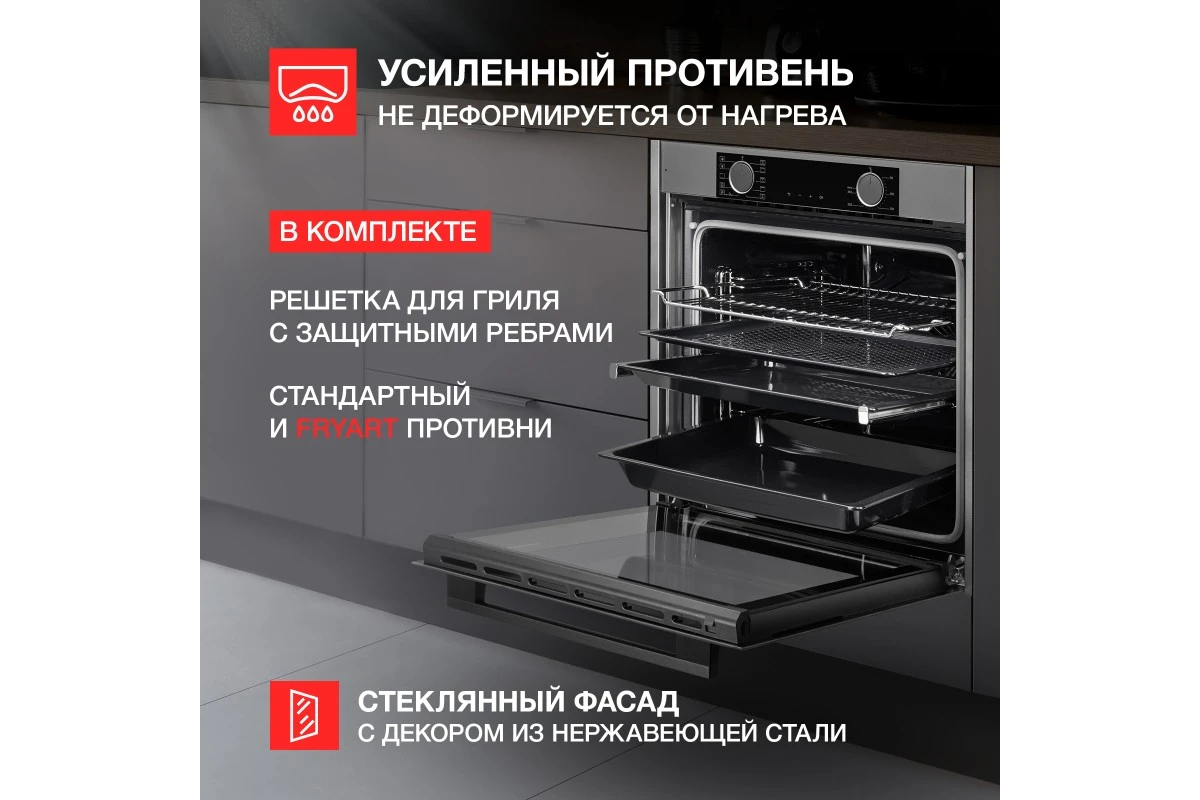 Духовой шкаф Kuppersberg HFT 610 GR