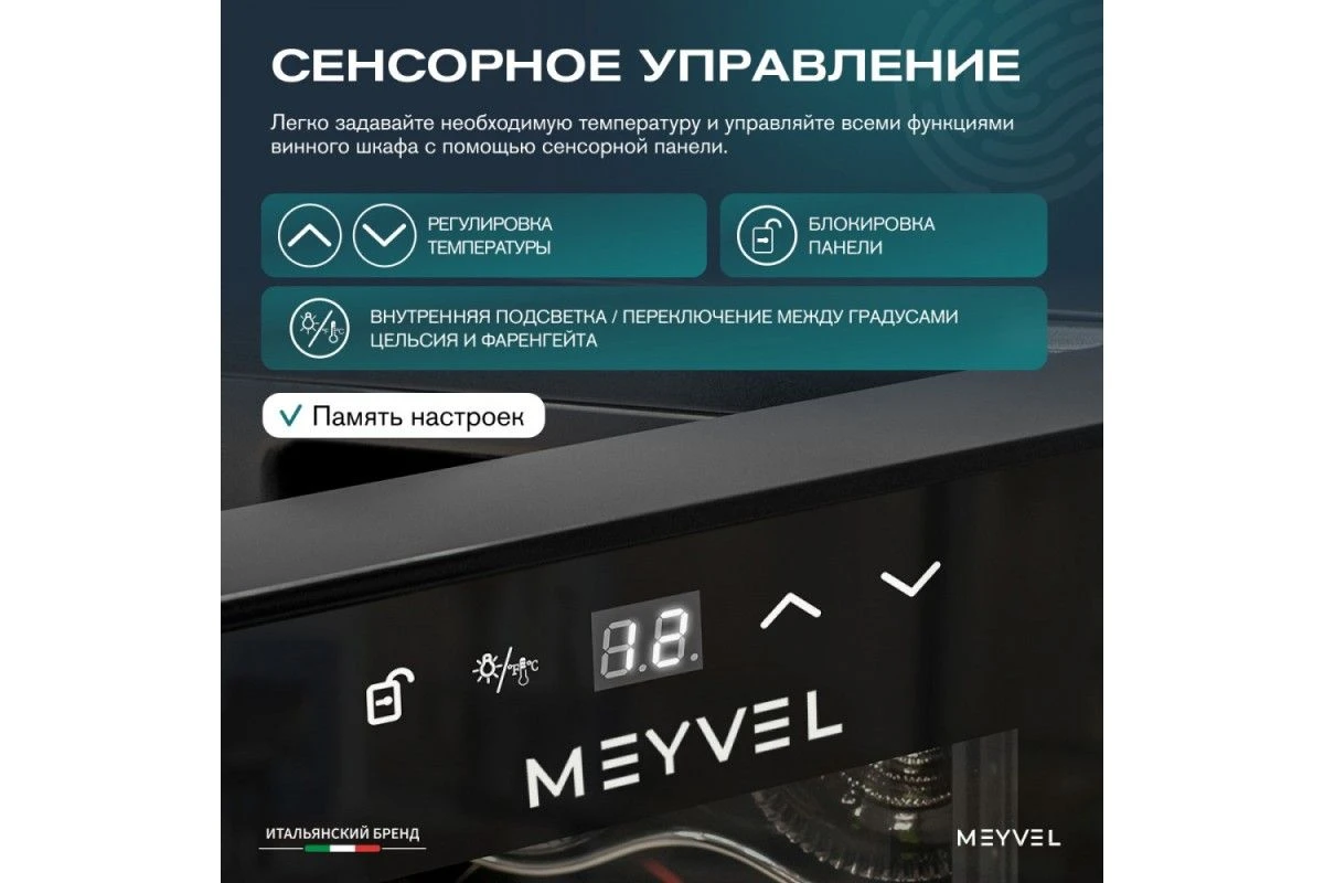 Винный шкаф Meyvel MV16-CBD1