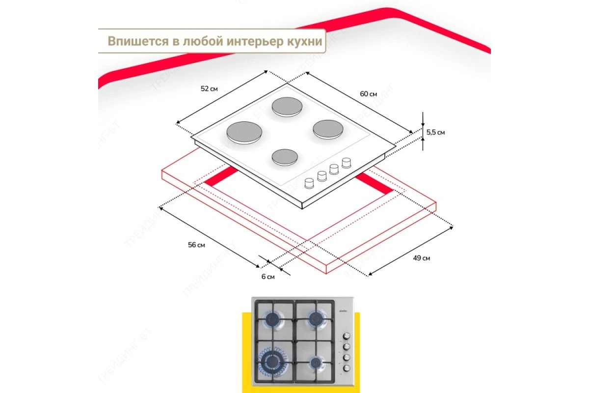Газовая варочная панель Simfer H60Q41M416