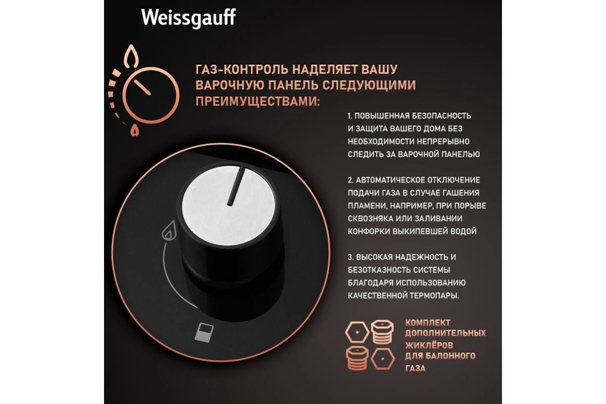 Варочная панель Weissgauff HGG 320 BGV