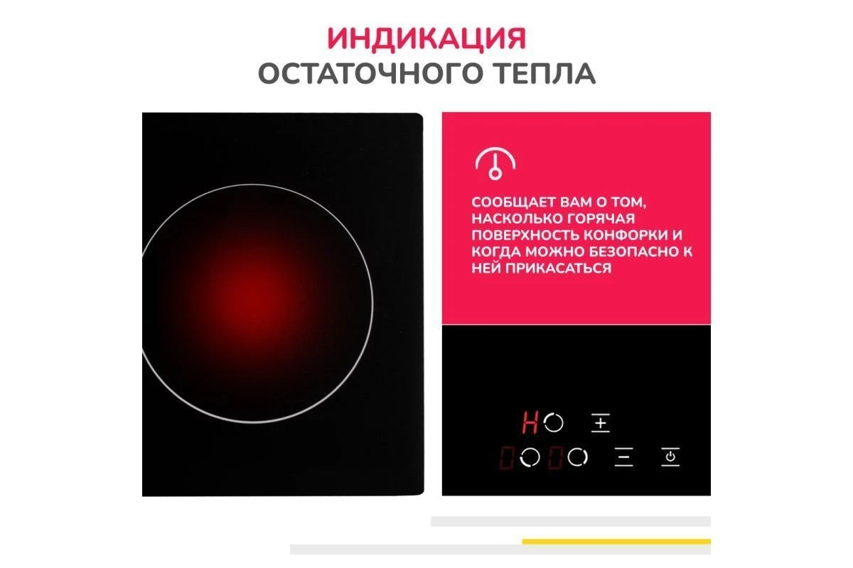 Электрическая варочная панель Simfer H45D13B000